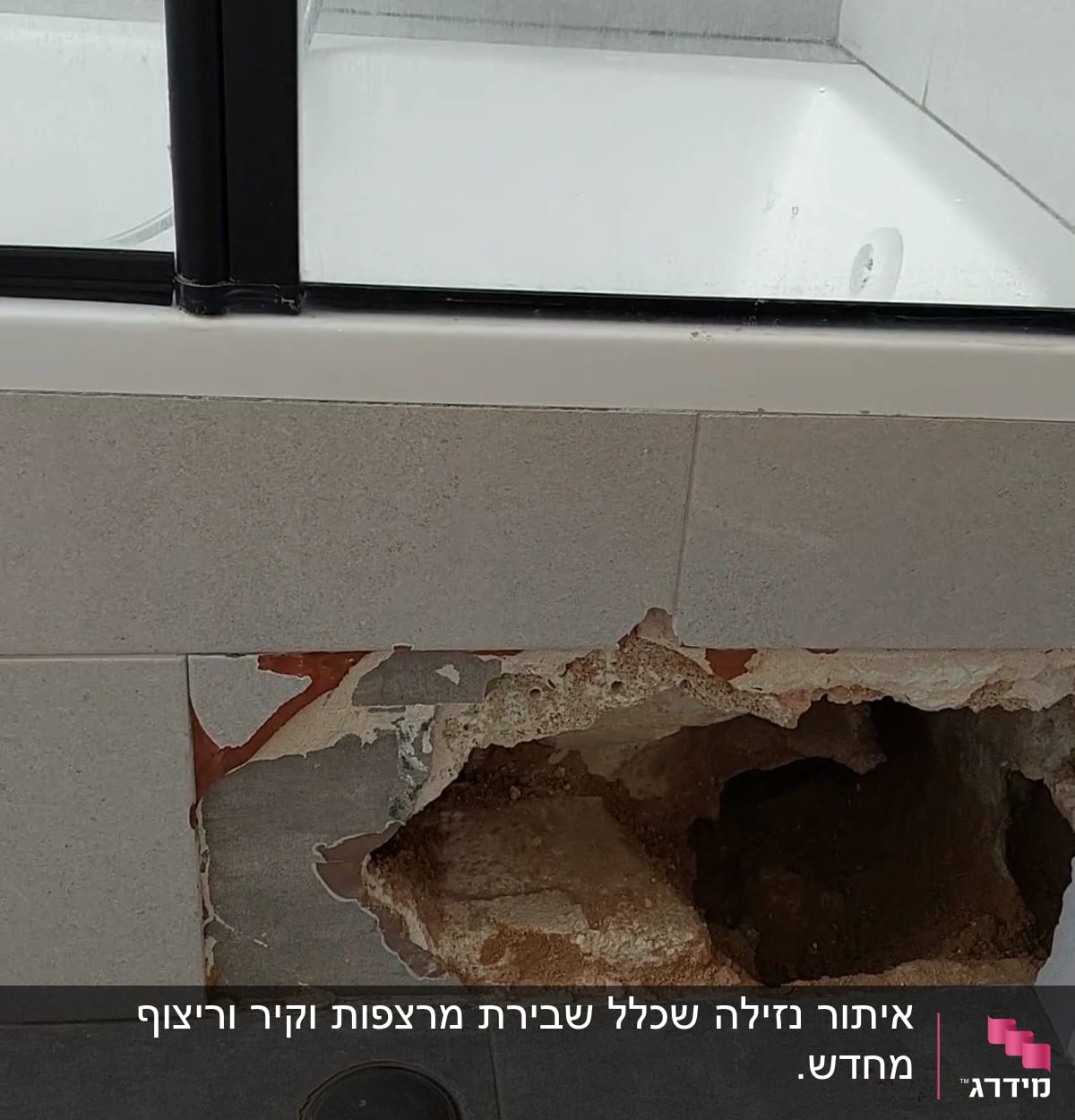 חור בקיר אריחים ליד אמבטיה